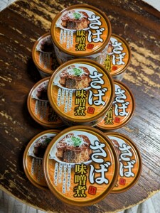 1缶115円です！まとめ同梱なしでごめんなさい。さば味噌煮缶詰×9缶 季節割引出品します！