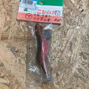 新品 3.5寸 手造り マチダエギ 町田エギ カラー K45 鹿児島 本桐 伝統　餌木 ご当地 薩摩　3.5号