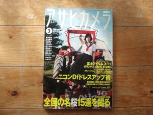 アサヒカメラ 2014年 03月号 [雑誌] 付録なし