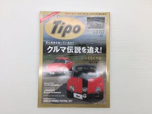 W1L Tipo/アバルト750GT プジョー3008 ゴルフ アウディA5 S5 Q2 シビック WRXSTI ランボルギーニウラカンペルフォルマンテ トミーカイラ611