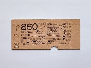 【希少品セール】国鉄 地図式乗車券 (深谷→860円区間) 深谷駅発行 7290