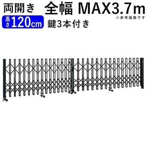 門扉 両開き アコーディオン門扉 アルミ門扉 鍵付き 伸縮門扉 キーあり 門扉フェンス 駐車場 ゲート 防犯 diy 伸縮ゲート MR1型 37W 3.7m