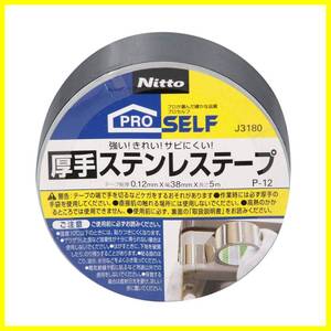 【人気商品】J3180 シルバー 1巻入 幅38mm×長さ5m×厚さ0.12mm 風呂場 キッチン 雨どい 補修 防水 P-12 