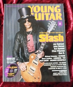 【2012年　6月号　DVD有　YOUNG GUITAR　ヤングギター】-ジプシーワゴン-