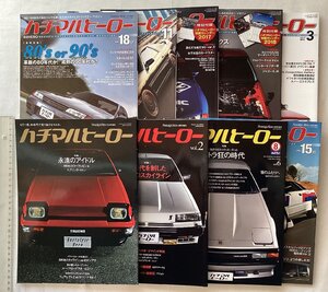 ★[A13261・ ハチマルヒーロー 創刊号,2,6,15,18,19,39,45,58.の9冊セット ] Nostalgic Hero. ★