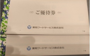 東和フードサービス 優待券500円 ×14枚 7,000円分 送料無料 2025年7月末まで 株主優待 椿屋珈琲他