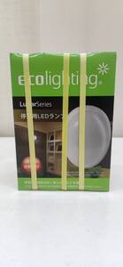 送料無料g32649 停電用 LEDランプ ecolighting LunarSeries インテリア 照明 未使用 未開封