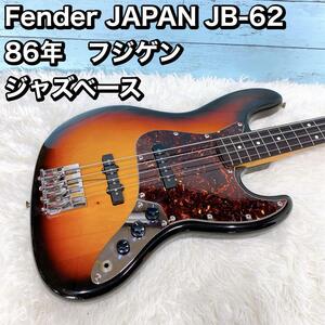 Fender JAPAN JB-62 86年　フジゲン　 ジャズベース