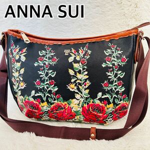 【美品】ANNA SUI アナスイ ショルダーバッグ 薔薇 バラ 花柄 PVC 斜め掛け 黒 ブラック バック