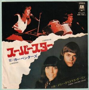 Carpenters - Superstar カーペンターズ - スーパースター AM-100 国内盤 シングル盤