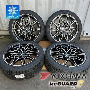 BMW X4(G02) VJ20 UJ20 2V20 20インチ 国産スタッドレス タイヤホイール YOKOHAMA アイスガード7 245/45R20 新品 4本セット ※2024年製