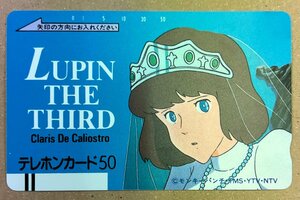 ルパン三世　「カリオストロの城」　テレカ　テレホンカード　50度数