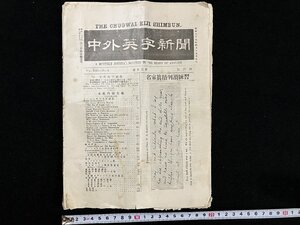 ｇ△　明治期　中外英字新聞　第13巻第4号　明治39年4月15日発行　国民英学会出版局　/A07