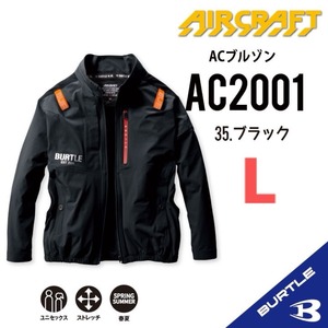 K20★エアークラフト バートル 長袖単品 【AC2001ブラック】 Lサイズ★未開封