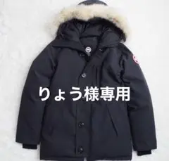 【美品】カナダグース ダウンジャケット シャトー CHATEAU PARKA