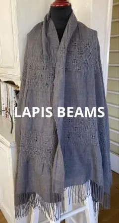 LAPISBEAMS 日本製　ウールストール　大判ストール　大判ショール