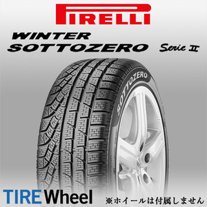 【新品 送料無料】2023年製 WINTER SOTTO ZERO serie2 W240 255/35R19 96V XL MO SOTTOZERO2 PIRELLI (ベンツ承認)