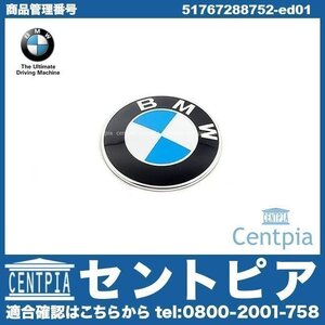 純正 エンブレム オーナメント フロント リア BMW 1シリーズ F20 116i 118i 120i M135i 1A16 1B30 1R15