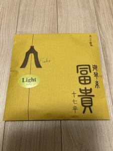 冨貴　Light　テトロン17.5 琴糸