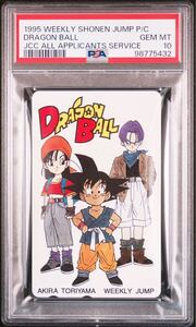 PSA10 ドラゴンボール gt 孫悟空 鳥山明 テレホンカード telephone card dragon ball ビジュアルアドベンチャー