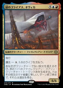 MTG ■金/日本語版■ 《謎のゴライアス、オヴィカ/Ovika, Enigma Goliath》ファイレクシア：完全なる統一 ONE