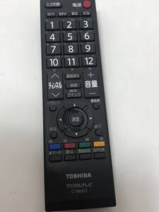 【東芝 純正 リモコン 5M02】動作保証 即日発送 CT-90372 テレビ 55A2、46A2、40A2、37A2、32A2、26A2、22A2、19A2、22AC2、19AC2