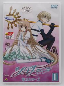 【新品】DVD「ツバサ・クロニクル 第2シリーズ II」検索：CLAMP クランプ 入野自由 牧野由依 浪川大輔 菊地美香 梶浦由記 坂本真綾 未開封