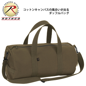 ROTHCO 新品 キャンバス地 ダッフルバッグ (オリーブ ) 男女兼用 メンズ レディース DUFFLE BAG ショルダーバッグ 通勤 通学 肩掛け