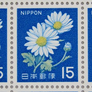 【切手0564】１５円 きく 菊 逆抜け櫛型目打ち 15円100面1シート