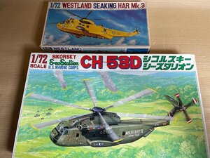 プラモデル　接着剤無　未組立　箱ダメージ有　フジミ　1/72　ヘリコプター　2点セット