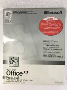●○A321 Windows 未開封 マイクロソフト Office XP パーソナル プロダクトキーあり○●