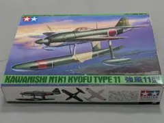 タミヤ　1/48　川西 水上戦闘機 強風11型　未組立