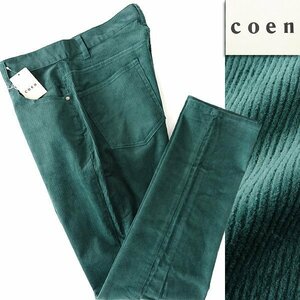 新品 UNITED ARROWS コーエン ストレッチ スリム コーデュロイ パンツ XL 緑 【P26330】 coen 秋冬 メンズ テーパード カジュアル