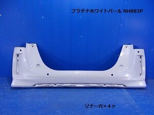 個人宅配達不可 N-BOX エヌボックス カスタム JF3 JF4 後期 リアバンパー パール NH883P 71501-TTA-J200 71501-TTA-J20ZD [ZNo:0600009