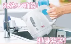 【美品】T-fal 電気ケトル 0.8L 洗剤OK KO8001J