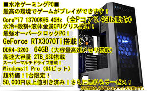 ■最速水冷■i7 13700K@全コア5.4GHz,64GB,2TB-SSD,RTX3070Ti 殻割クマメタル,ヤフオク初！送料無料！特別仕様で登場！4Kゲームも快適win11