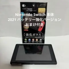 Nintendo Switch ニンテンドースイッチ 2021年製 本体のみ