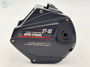 BA0604801　▲ Daiwa ダイワ ST-50 SUPER DYNAMIC スーパーダイナミック リール フィッシング 釣り 道具 中古 現状品