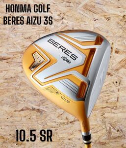 HONMA 本間ゴルフ BERES AIZU 3S ベレスアイズ ドライバー 10.5 SR