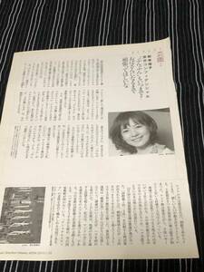 さとう珠緒　 切り抜き　2010年　松本佳子　野田秀樹　