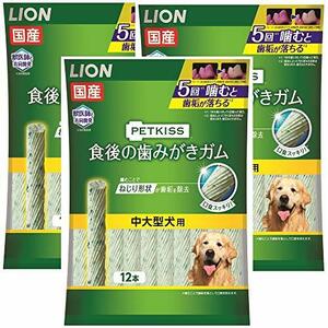 ライオン (LION) ペットキッス (PETKISS) 犬用おやつ PETKISS 食後の歯みがきガム 中大型犬用 3個パック (まとめ買い)