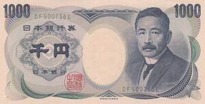 ●●☆夏目漱石1000円 財務緑色 2桁★