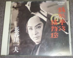 銭形平次捕物控(CD/市川雷蔵,花菱アチャコ,山本富士子,榎本健一,高杉早苗,三浦光子,松田春翠