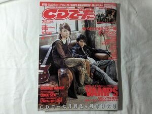 CDでーた VAMPS 2008 7月 付録/ポスター付き