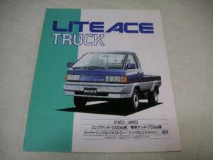 1990年8月発行ライトエーストラックのカタログ