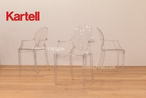 ◇Kartell カルテル｜ルイゴースト チェア 1脚単位 （展示美品）約7万円 神奈川 直接引取り可 税込み