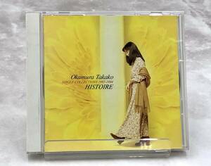 M、　岡村孝子　HISTOIRE SINGLE COLLECTION 1985〜1994 [動作未確認]CD FHCF-2200 ミストラル.夢をあきらめないで.風はうみから. 他