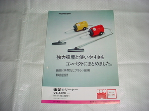 東芝　掃除機VC-60FBのカタログ