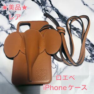 【70%off】LOEWE スマホケース iPhone CASE ロエベ　象　ロエベ　ケース アイフォン　レザー