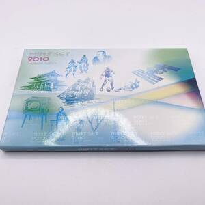 #12406 【美品】 ミントセット 2010 平成22年 貨幣セット 庚寅 虎 額面666円 記念硬貨 造幣局 JAPAN MINT